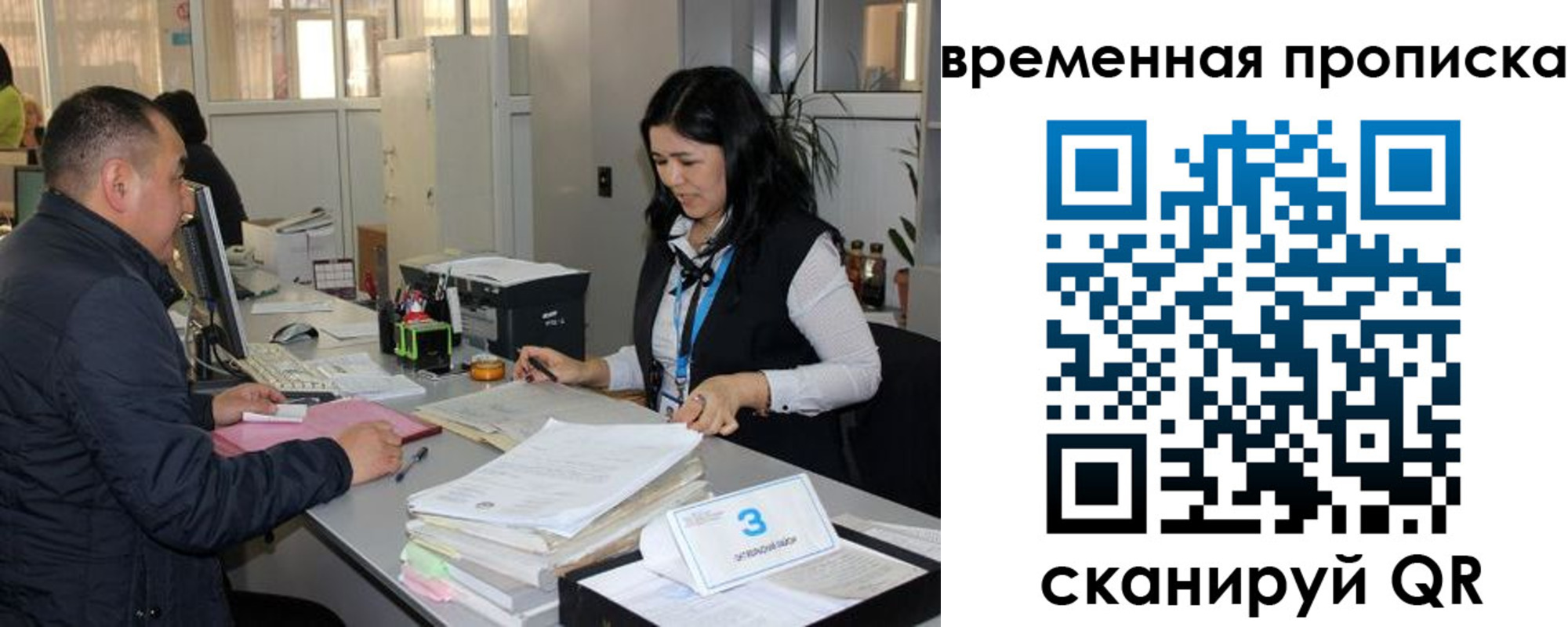 временная регистрация поиск в Нижней Салде