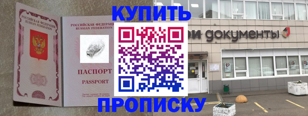 временная регистрация гарантия в Нижней Салде