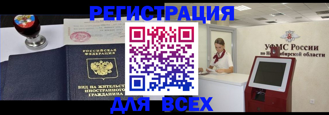 временная регистрация в квартире в Нижней Салде