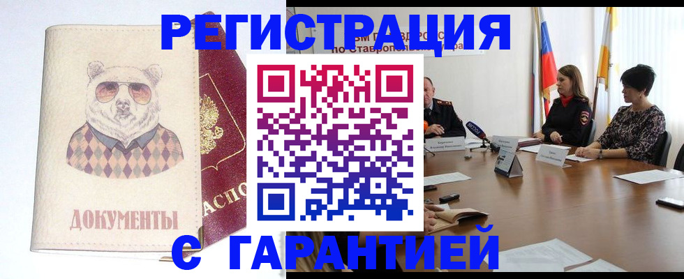 прописка в Нижней Салде