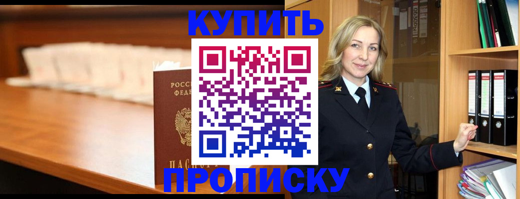 временная регистрация в квартире в Нижней Салде