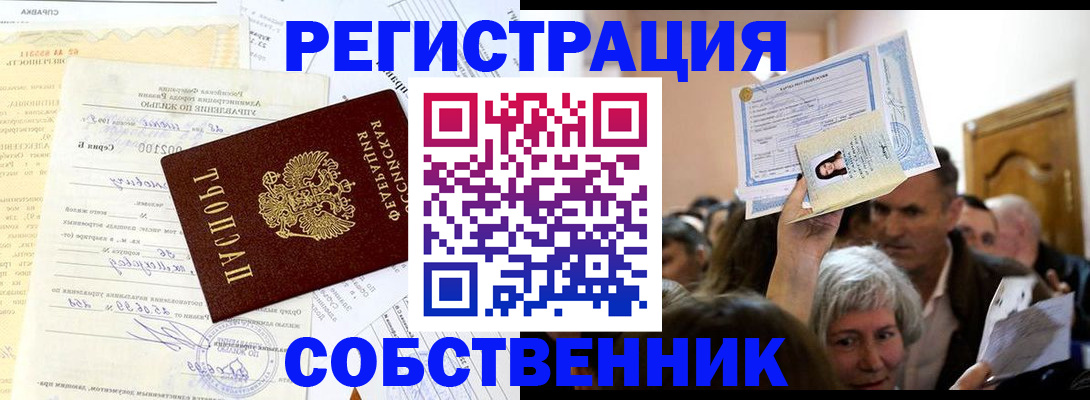 прописка в квартире в Нижней Салде