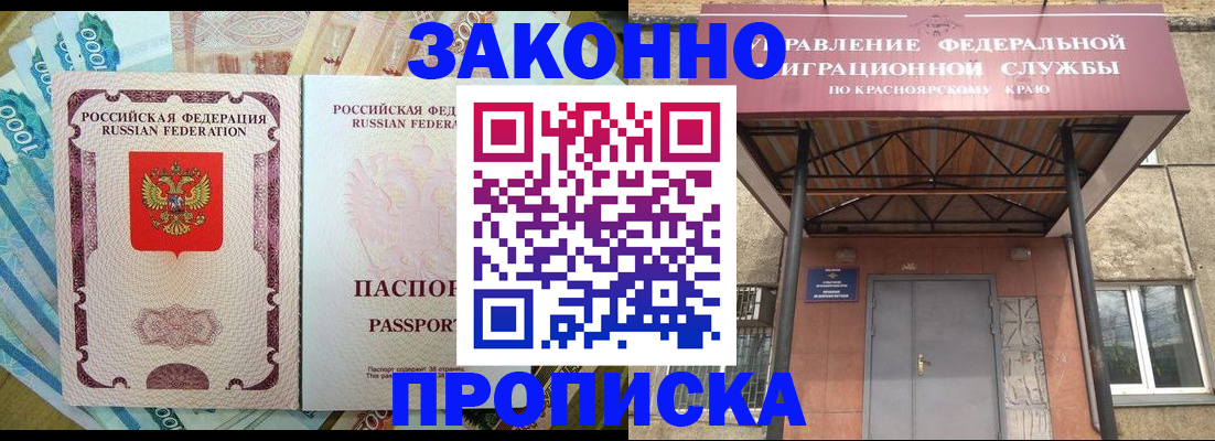 временная регистрация гарантия в Нижней Салде