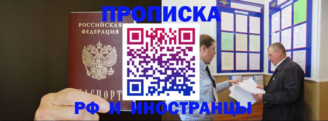временная регистрация для всех в Нижней Салде